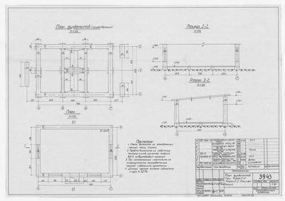 3943_Лакокрасочная_ПланФундаментов_1964